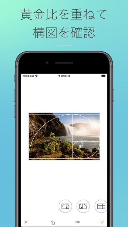 Frami-黄金比でトリミングするアプリ screenshot-0