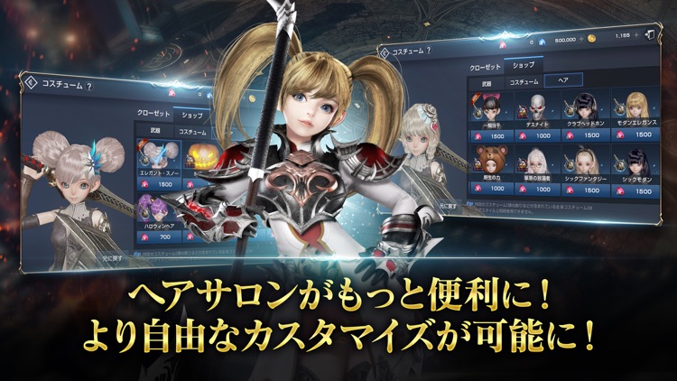 リネージュ2 レボリューション
