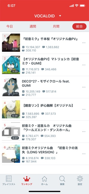 Nicobox ニコボックス をapp Storeで