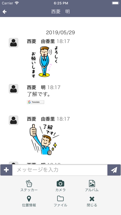 Chat by Seiryo screenshot-4