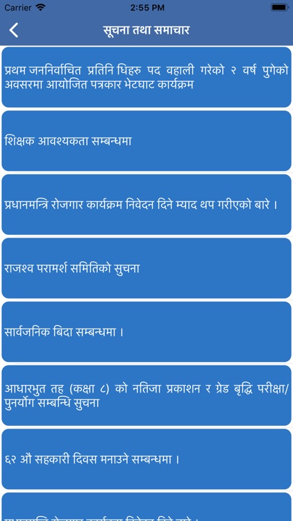 सूर्यविनायक नगरपालिका screenshot-4