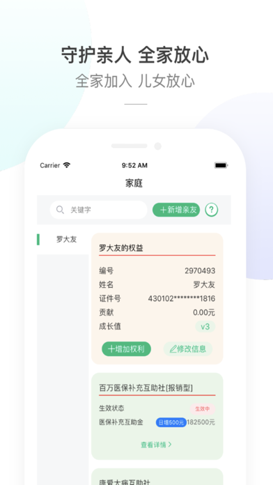 康爱公社-大病互助平台开创者(原名抗癌公社) screenshot 2