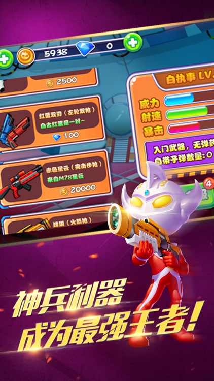 奥特超人大战僵尸-全线出击 screenshot-4