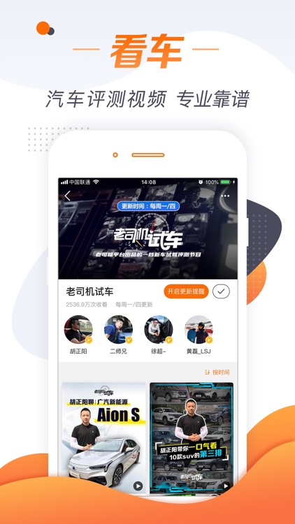老司机-汽车新闻视频资讯之家