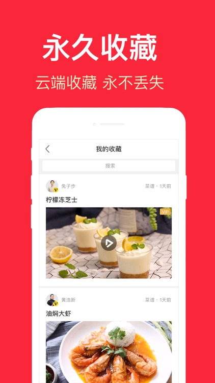 香哈菜谱-小白下厨房必备美食烹饪助手 screenshot-5