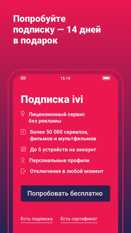 ivi - фильмы и сериалы онлайн screenshot-4