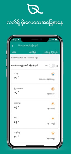 Green Way (Myanmar)(圖7)-速報App