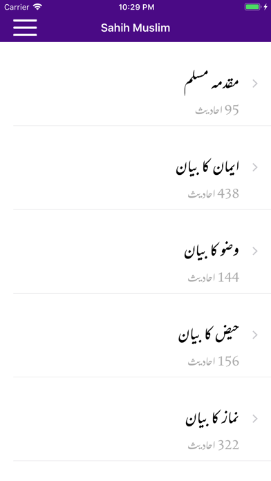 How to cancel & delete Sahih Muslim -Arabic Urdu- Eng from iphone & ipad 3