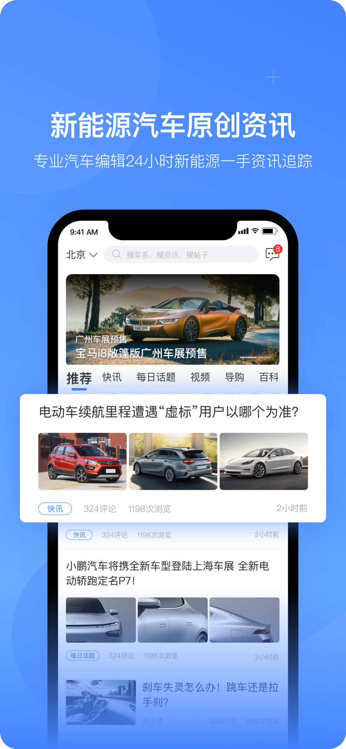 车轮电动-新能源汽车之家