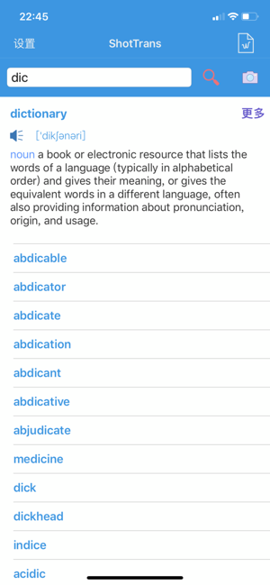 英文翻譯神器，隨身隨時隨地查單字、背單字神器(圖3)-速報App