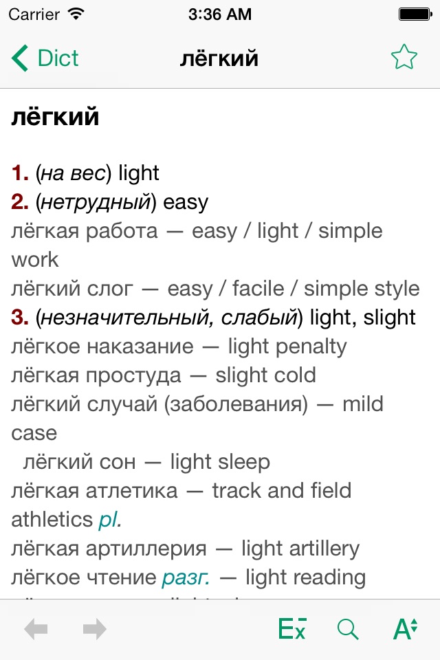 Dict Big EN-RU screenshot 4