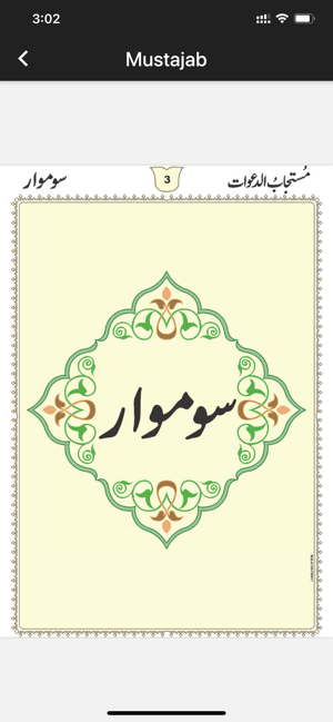 Idreesia Mustajab Dawat(圖3)-速報App