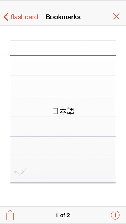 Japanese wordbook & flashcard screenshot-4