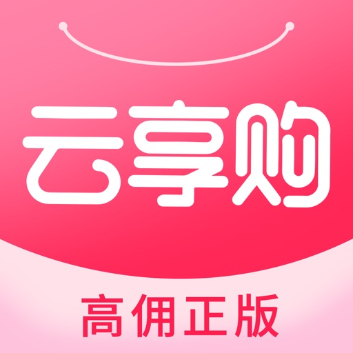 云享购-购物好助手
