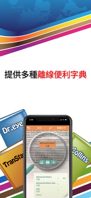 Worldictionary Lite(圖2)-速報App