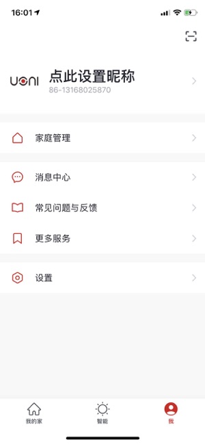 UoniHome(圖4)-速報App