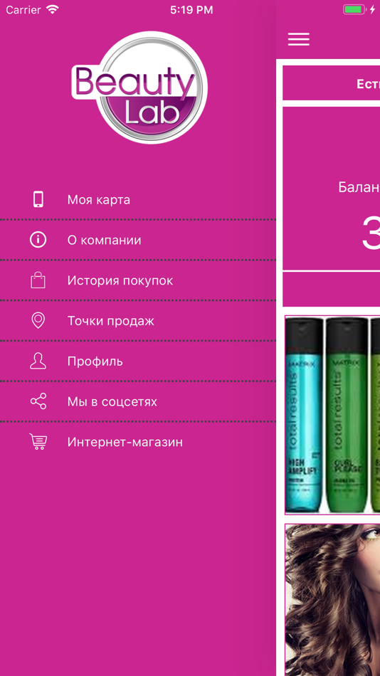 Beauty Lab Интернет Магазин Профессиональной Косметики