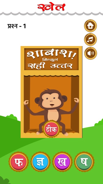 Hindi Varnmala Kids screenshot-6