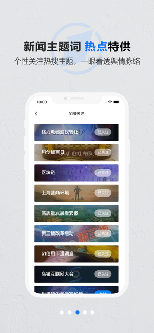 第一财经-热门财经新闻直播平台(圖3)-速報App