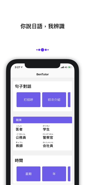 BenTutor(圖1)-速報App