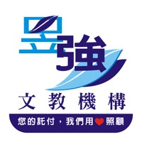 昱強文教機構 pour PC