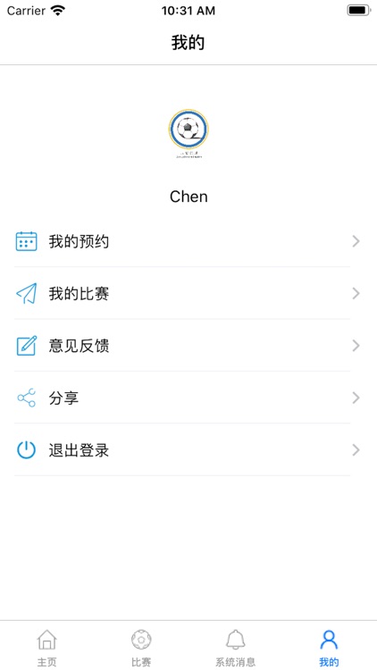 辰铭约球 screenshot-7