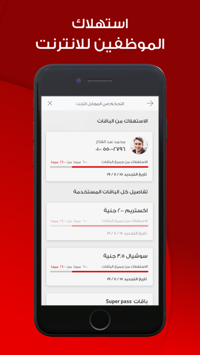 Vodafone Business screenshot 4