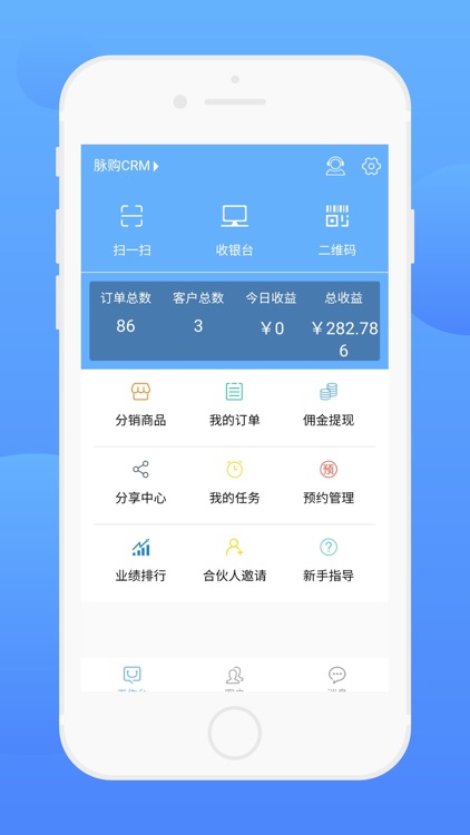 脉购CRM-成就更好的导购