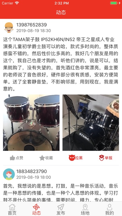 晓然架子鼓