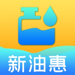 新油惠--6.6折油卡充值优惠