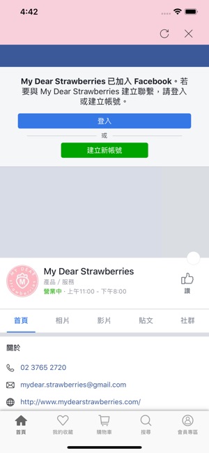 My Dear 超人氣草莓商品(圖3)-速報App