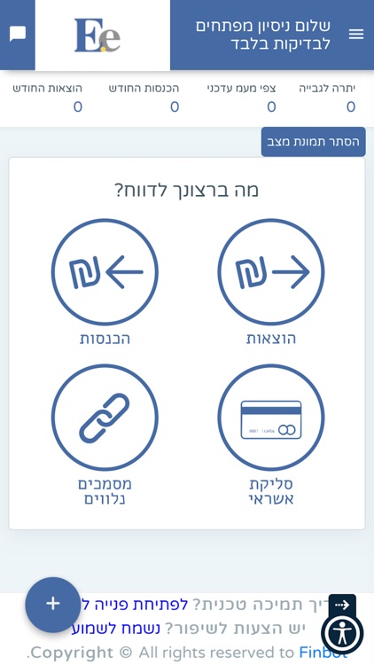 אראל אלחנן ושות' - רואי חשבון