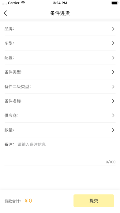汉龙智联 screenshot 2