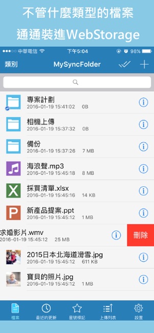 ASUS WebStorage(圖1)-速報App