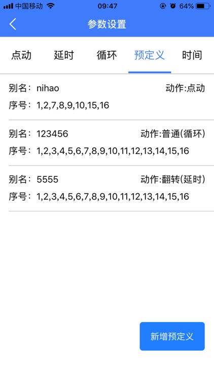 HLK-DIO16 screenshot-6