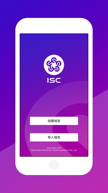 ISChain