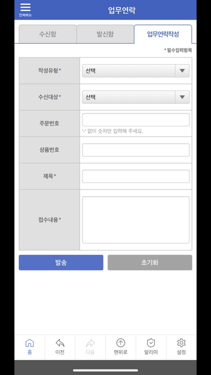 롯데 모바일 파트너즈 (LMP) screenshot-4