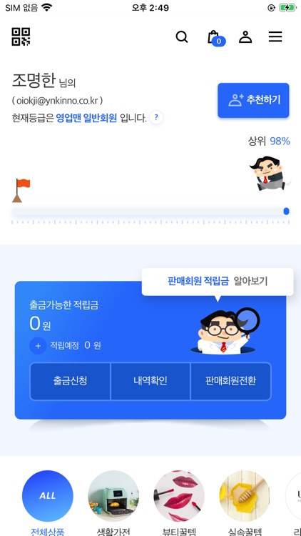 WIGO 제로클럽