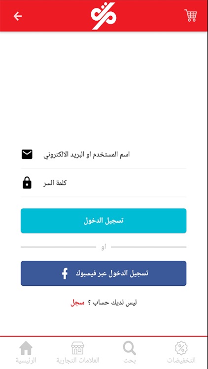 تخفيضات ليبيا screenshot-3