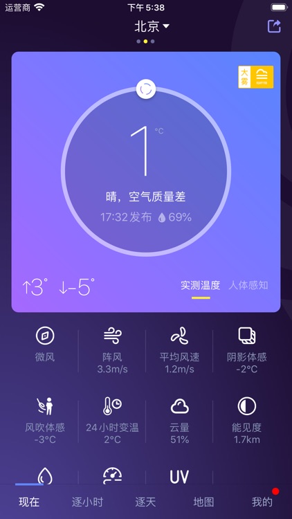 中国天气-天气预报降水精准查询