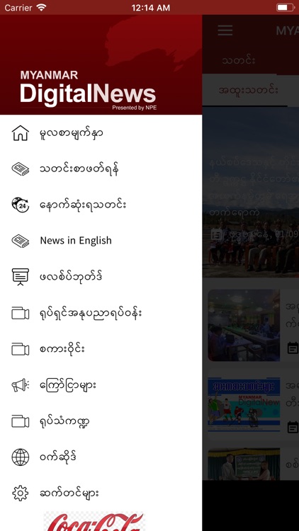 Myanmar Digital News