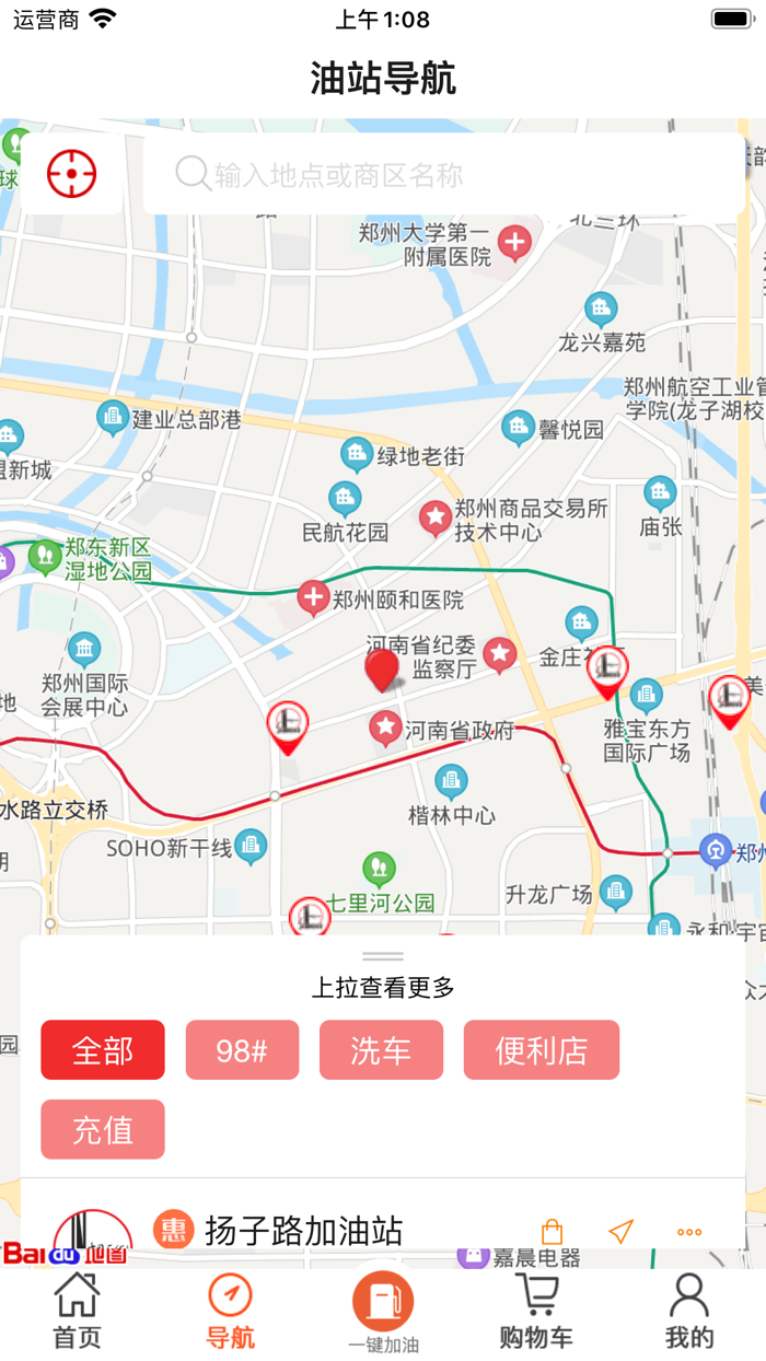 加油河南—专注于人·车·生活