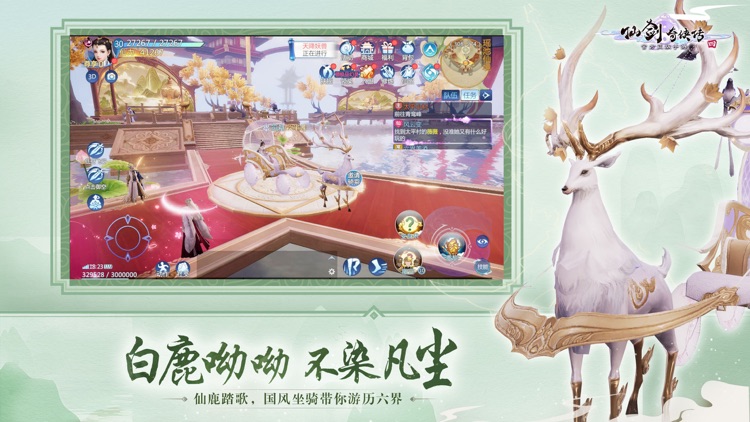 仙剑奇侠传四