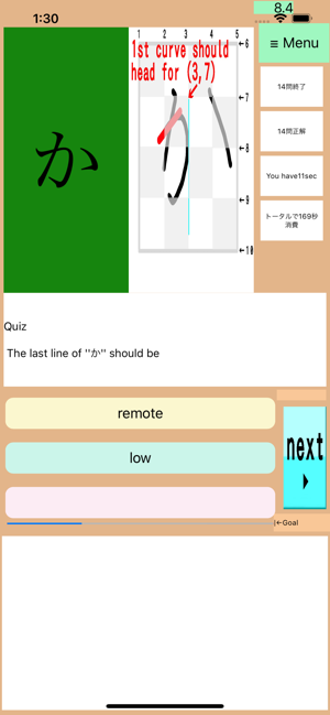 DrAnimeHiragana2+Kata+KanG(圖9)-速報App