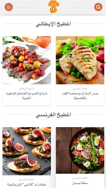 طبختي - My Cookings screenshot-8