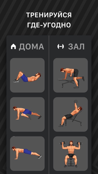 Muscle Booster Тренировки дома — скриншот 1