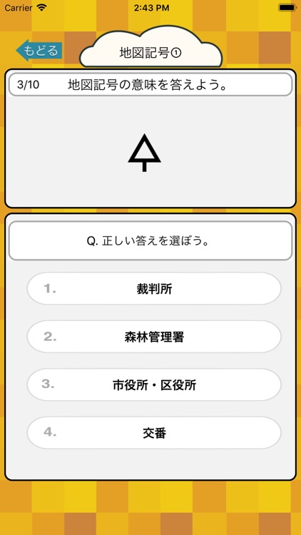 社会勉強 小学生で覚えたらすごい地図記号70 By Junpei Shimotsu