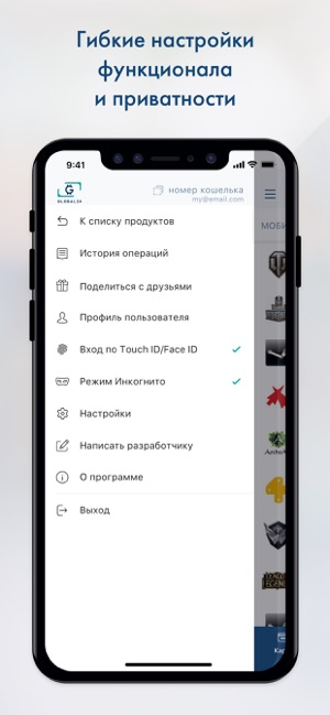 Global24 - платежи и переводы(圖6)-速報App