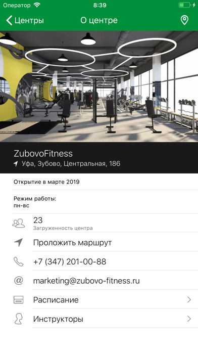 Zubovo Fitness screenshot 2