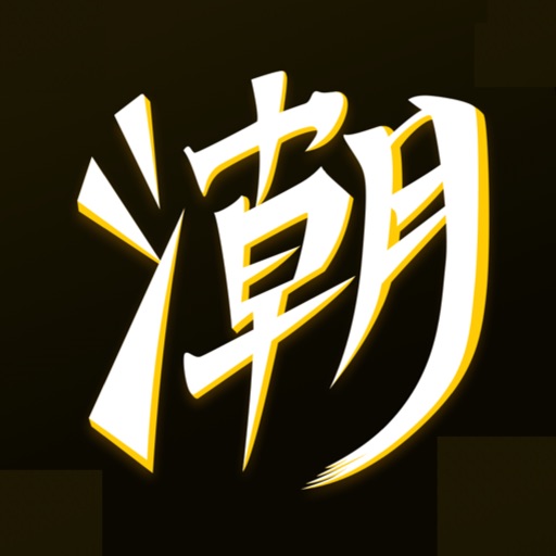 潮图社logo